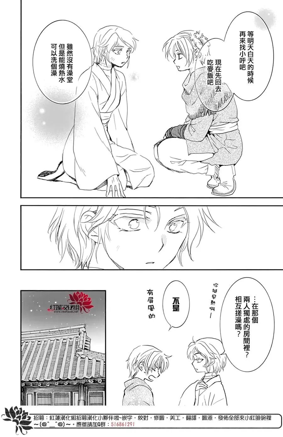 第206话 逐一舍弃可舍弃之物