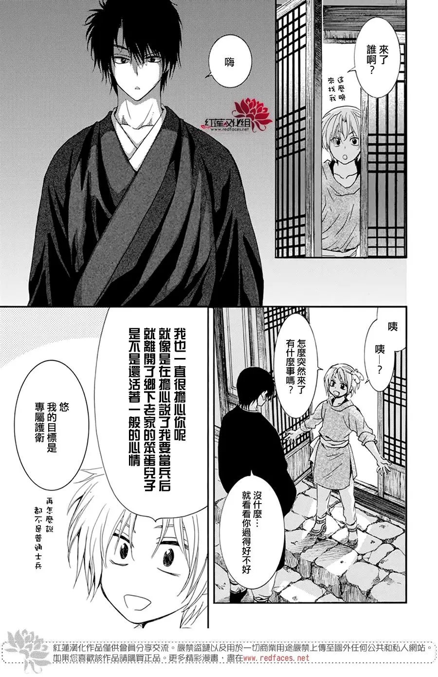 第206话 逐一舍弃可舍弃之物
