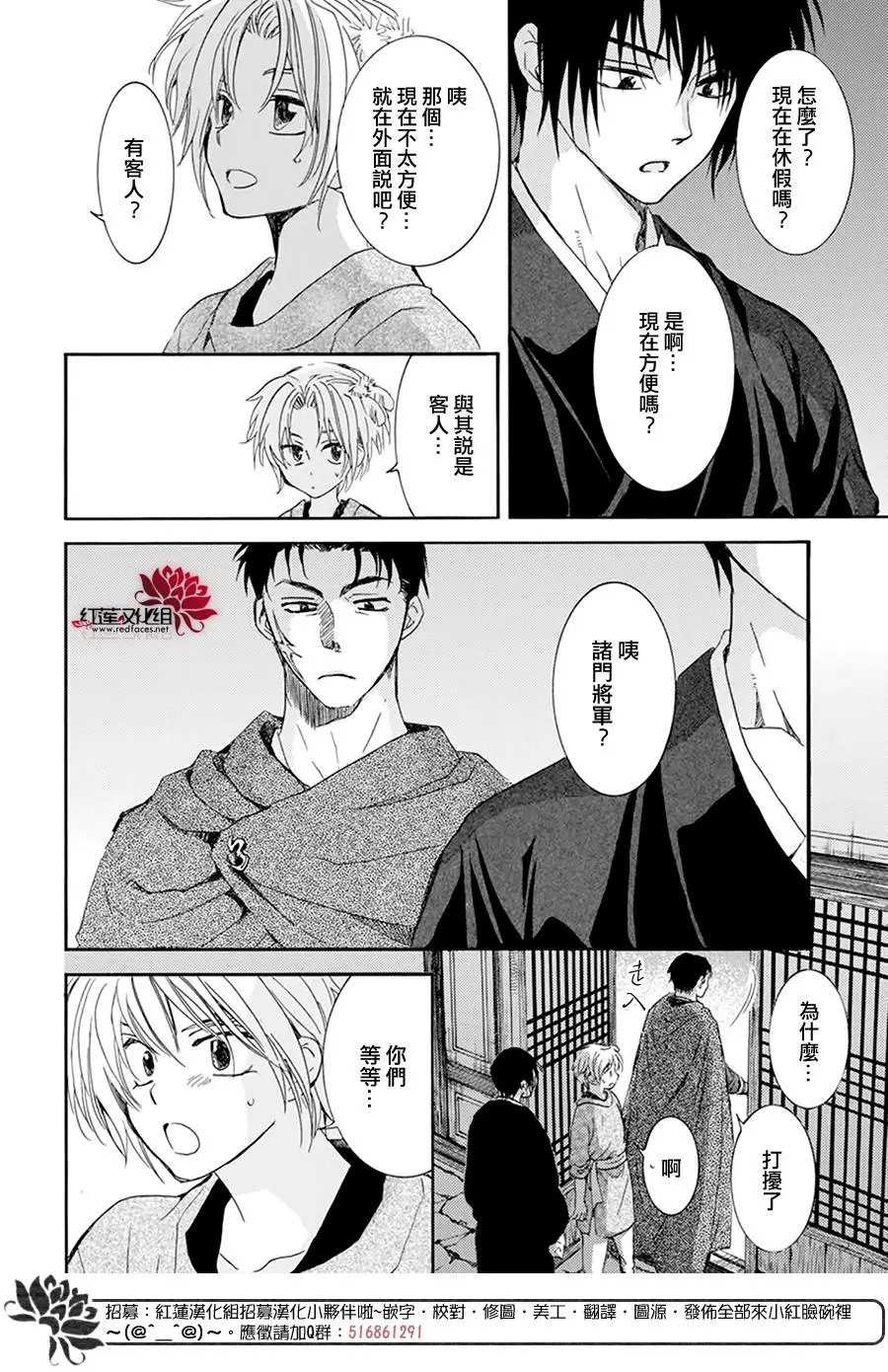 第206话 逐一舍弃可舍弃之物