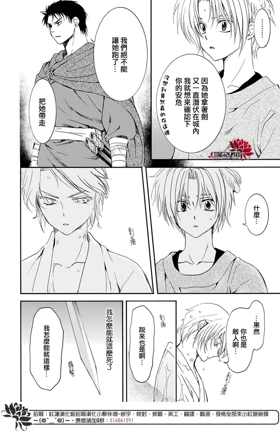 第206话 逐一舍弃可舍弃之物