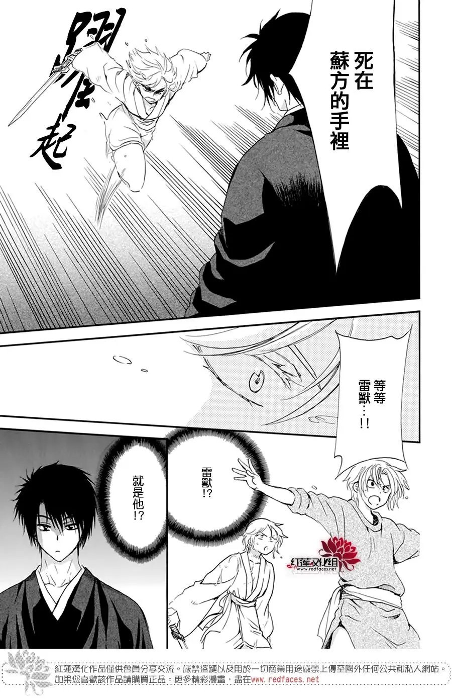 第206话 逐一舍弃可舍弃之物