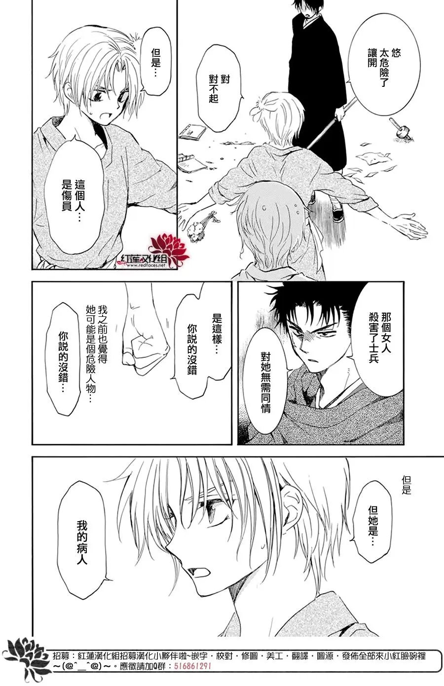 第206话 逐一舍弃可舍弃之物