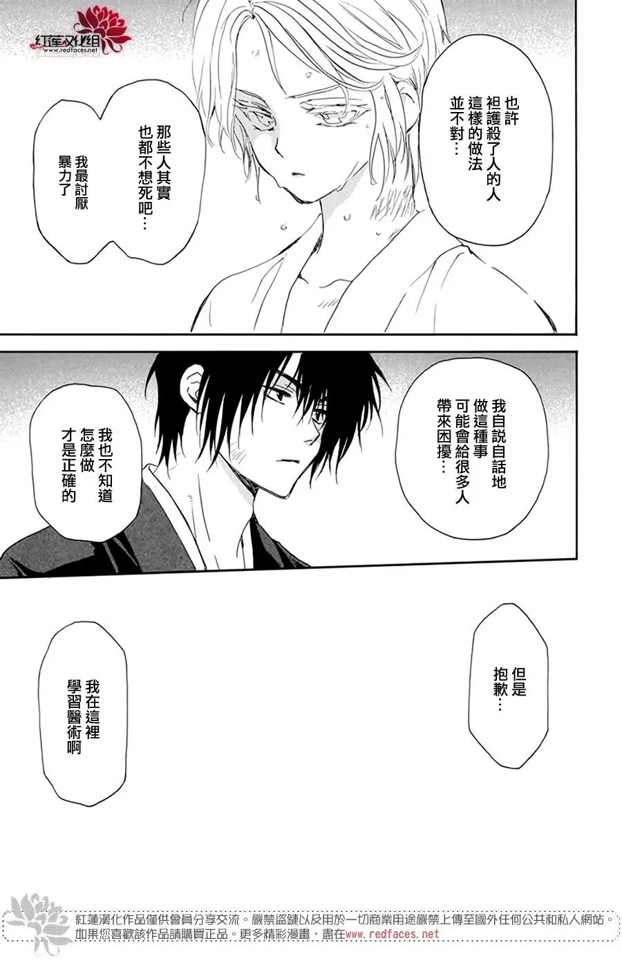 第206话 逐一舍弃可舍弃之物