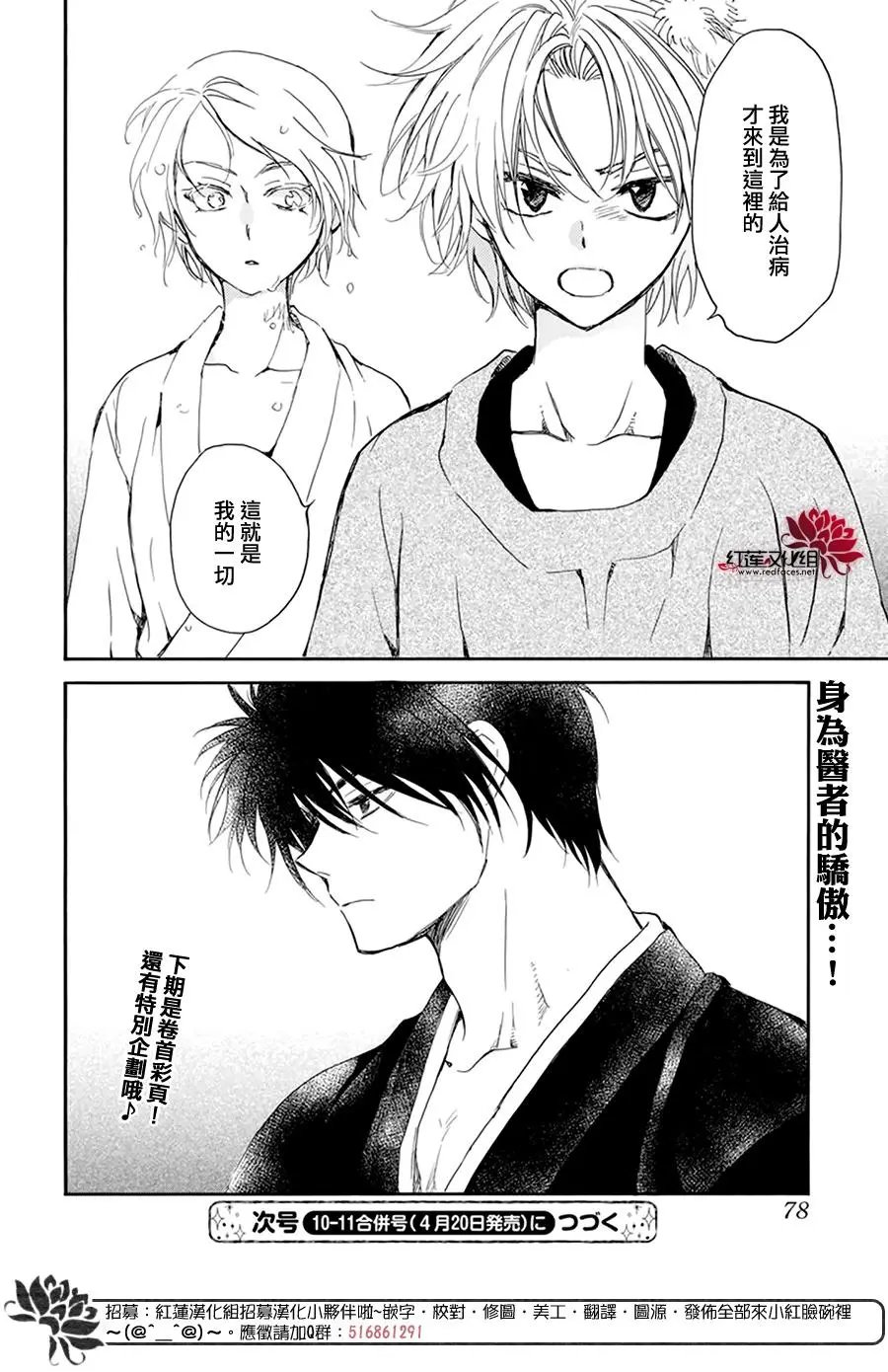 第206话 逐一舍弃可舍弃之物