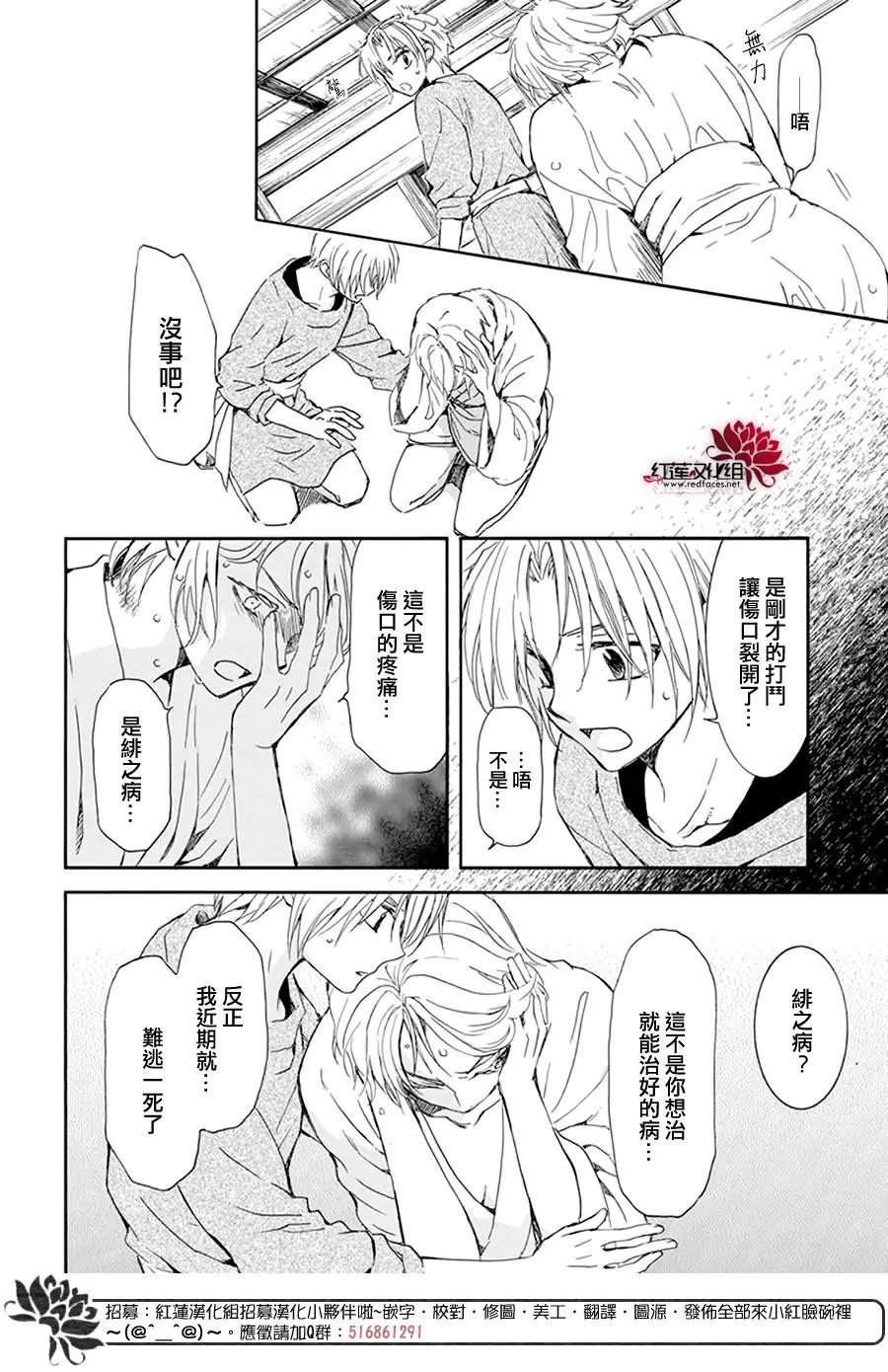 第207话 破绽