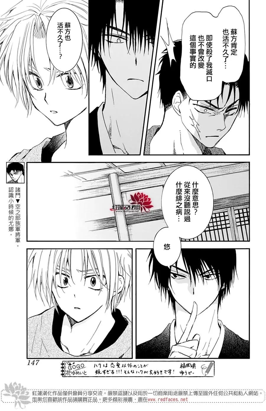 第207话 破绽