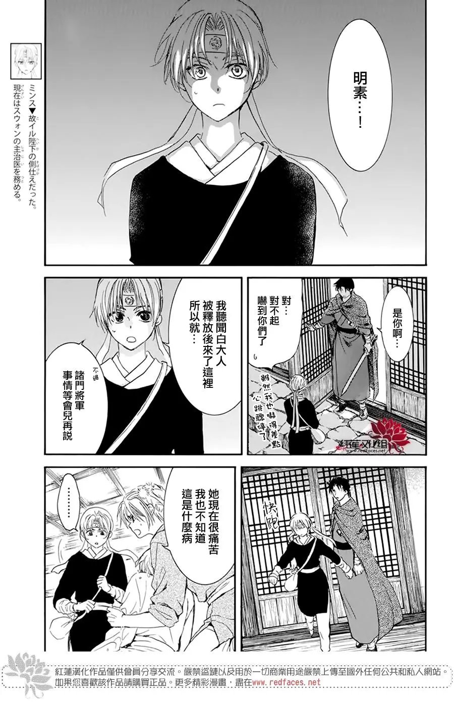 第207话 破绽