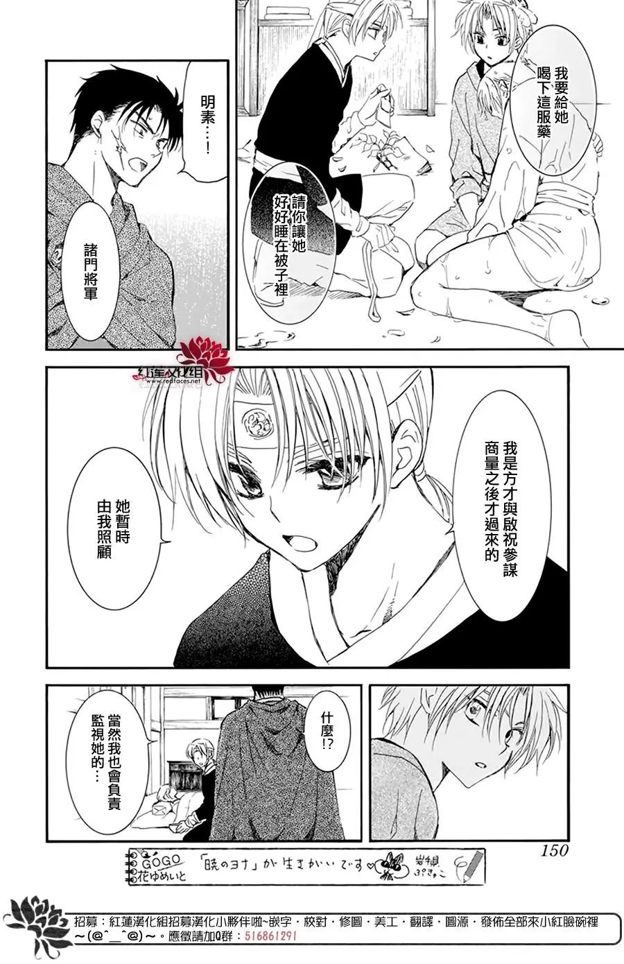 第207话 破绽