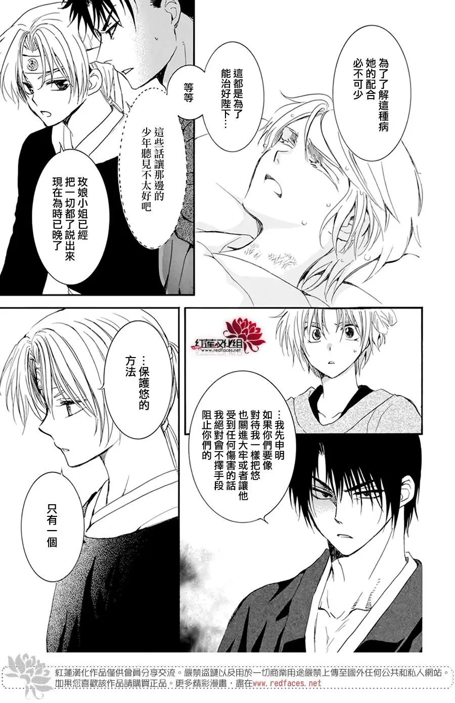 第207话 破绽