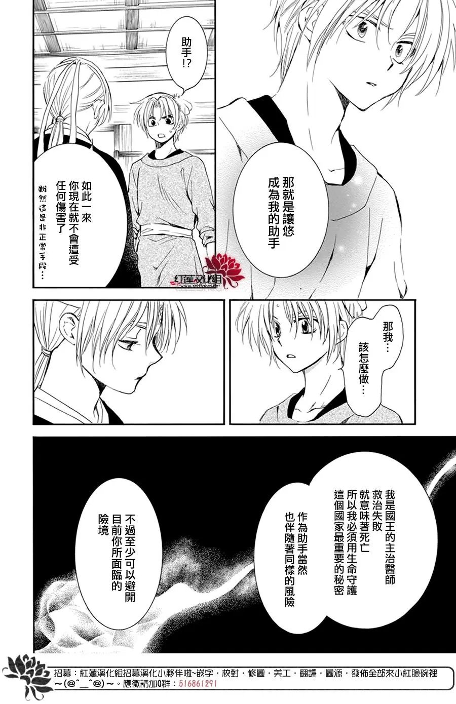 第207话 破绽