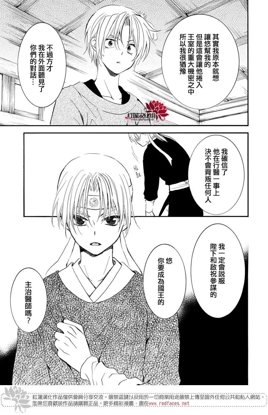 第207话 破绽