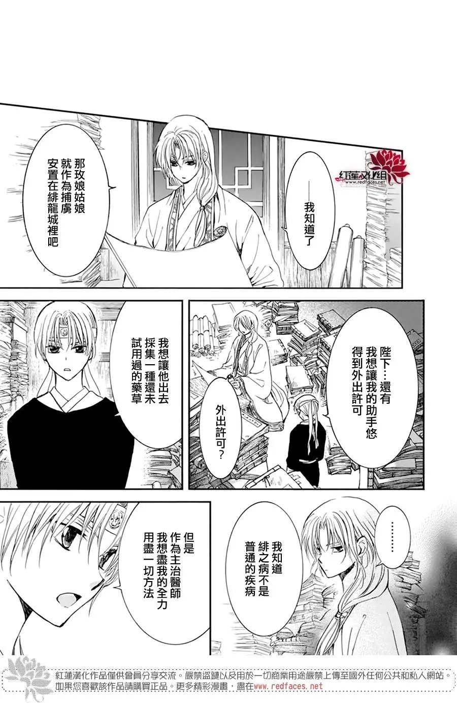 第207话 破绽