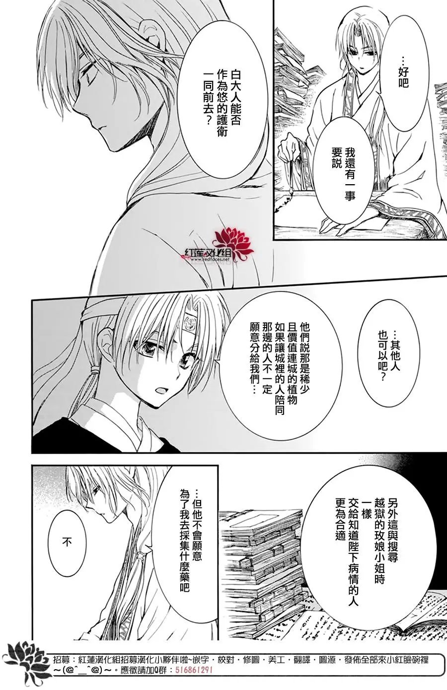 第207话 破绽