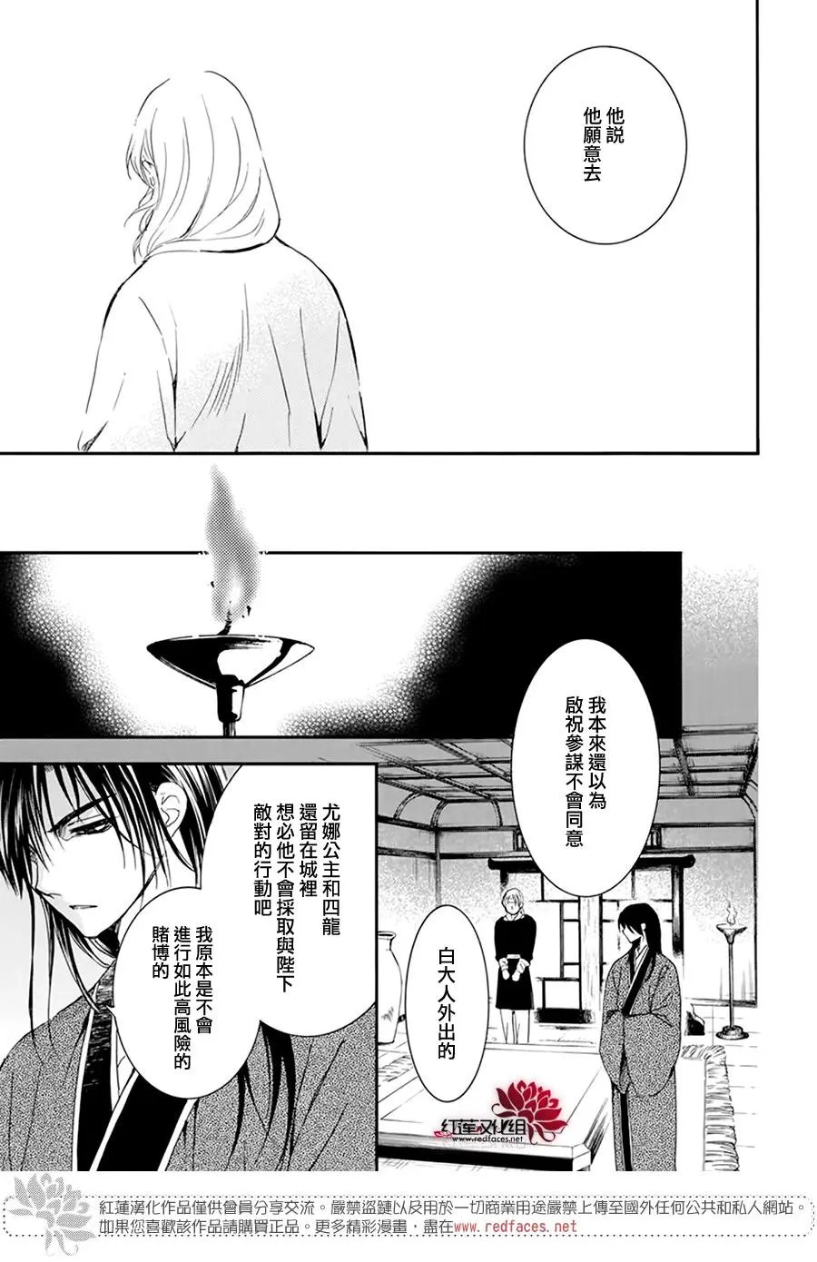第207话 破绽