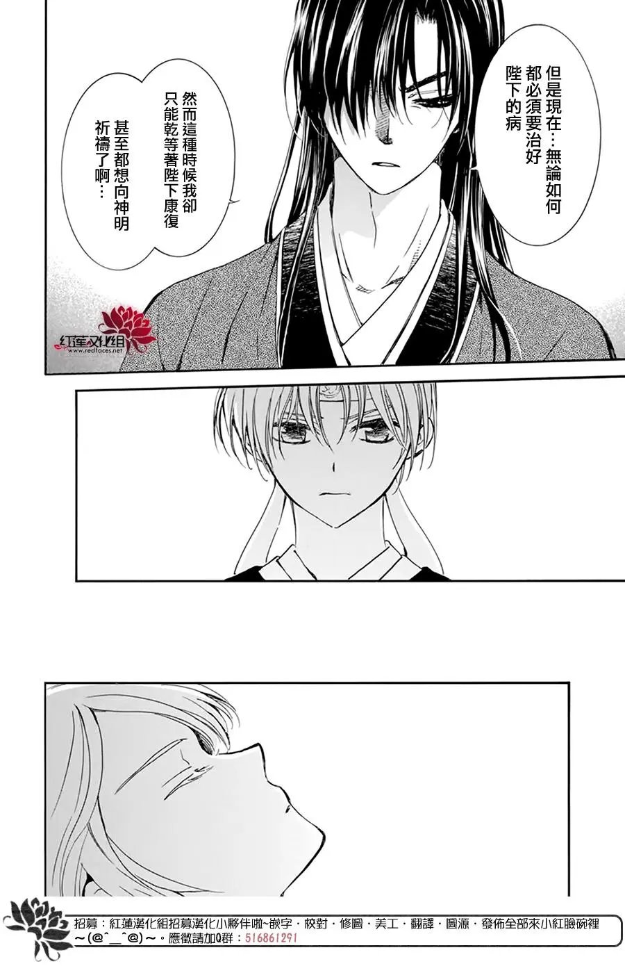 第207话 破绽