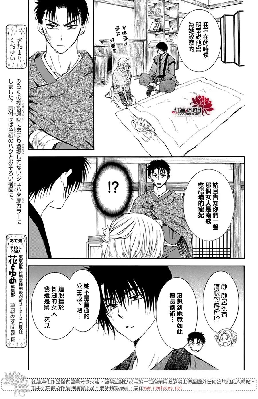 第207话 破绽