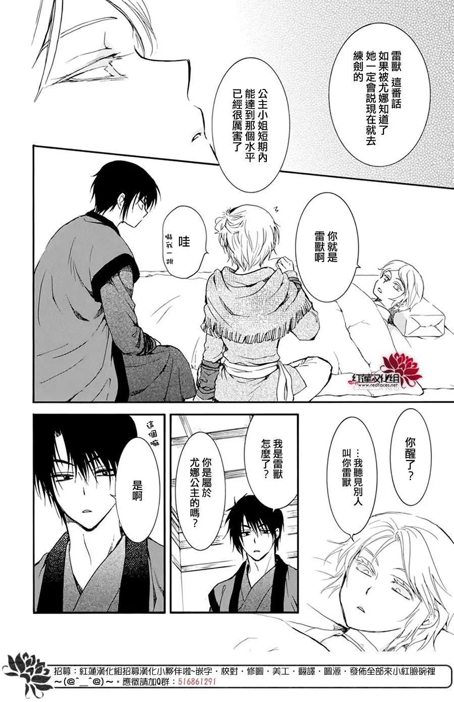 第207话 破绽