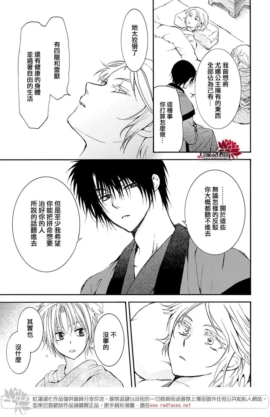 第207话 破绽