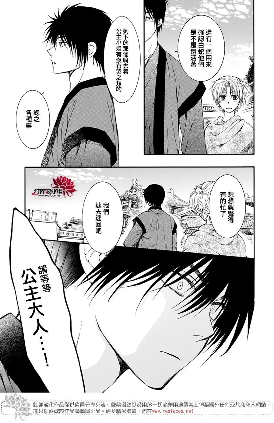 第207话 破绽