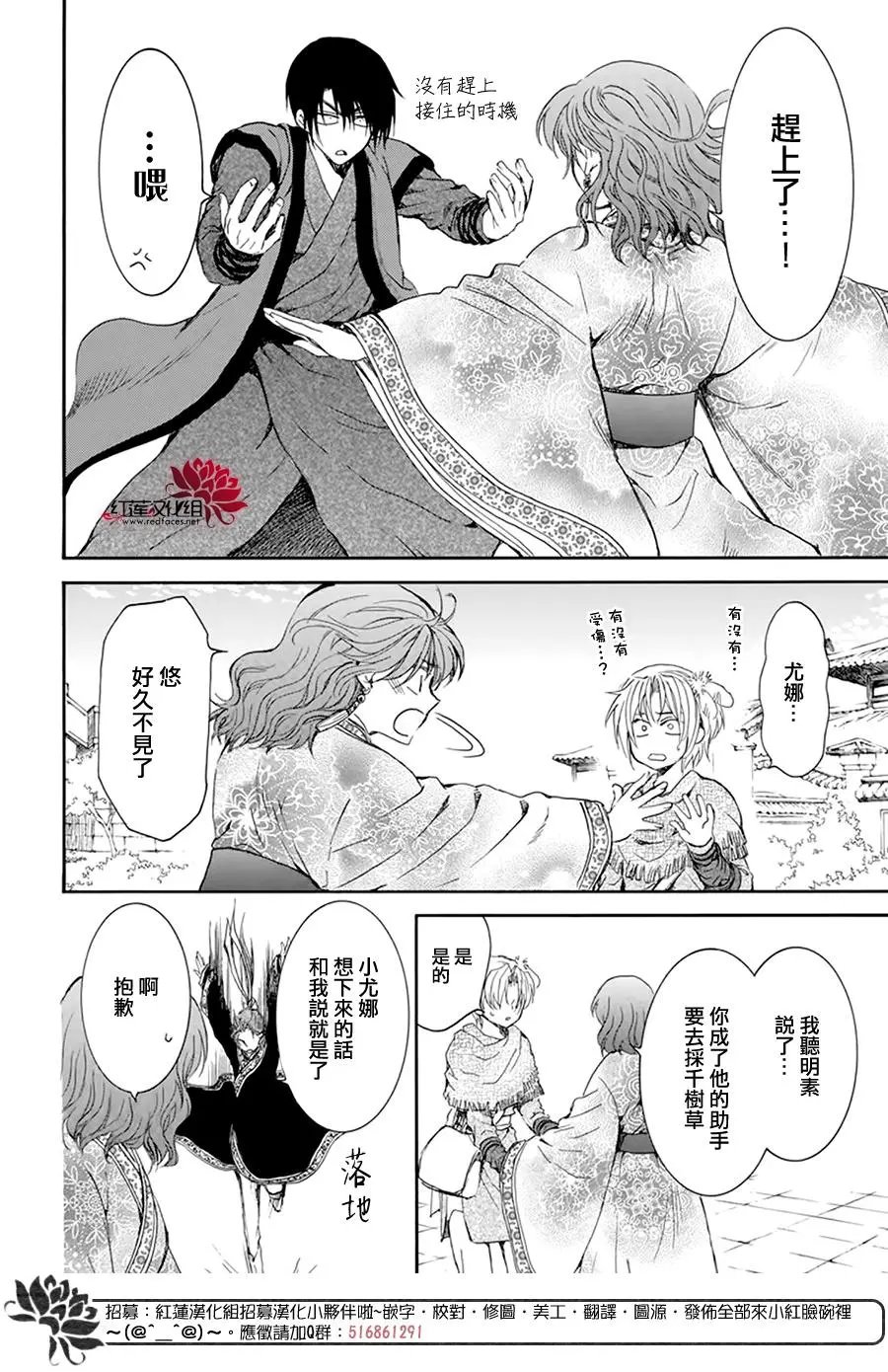 第207话 破绽