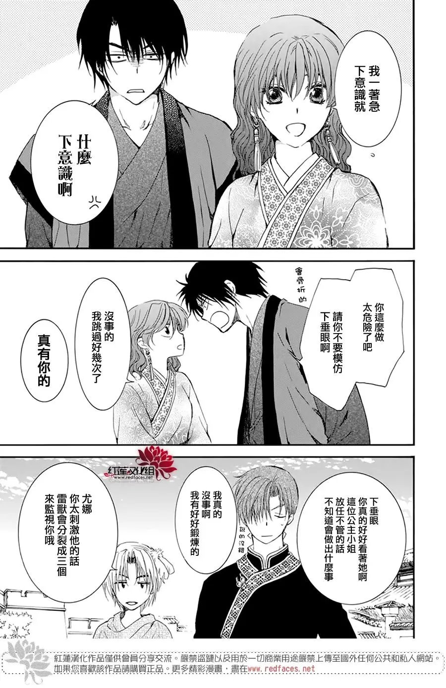 第207话 破绽