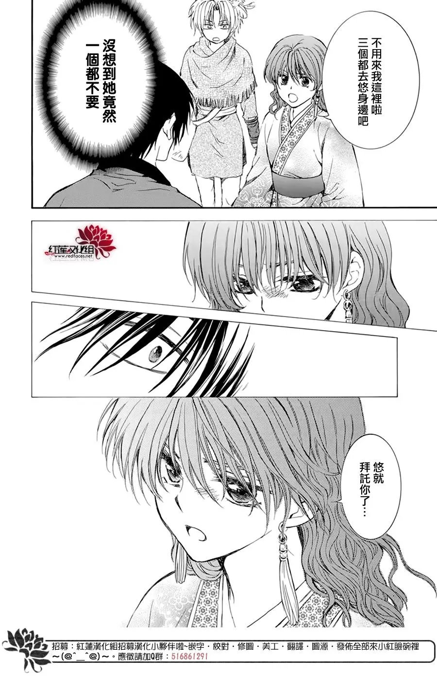 第207话 破绽