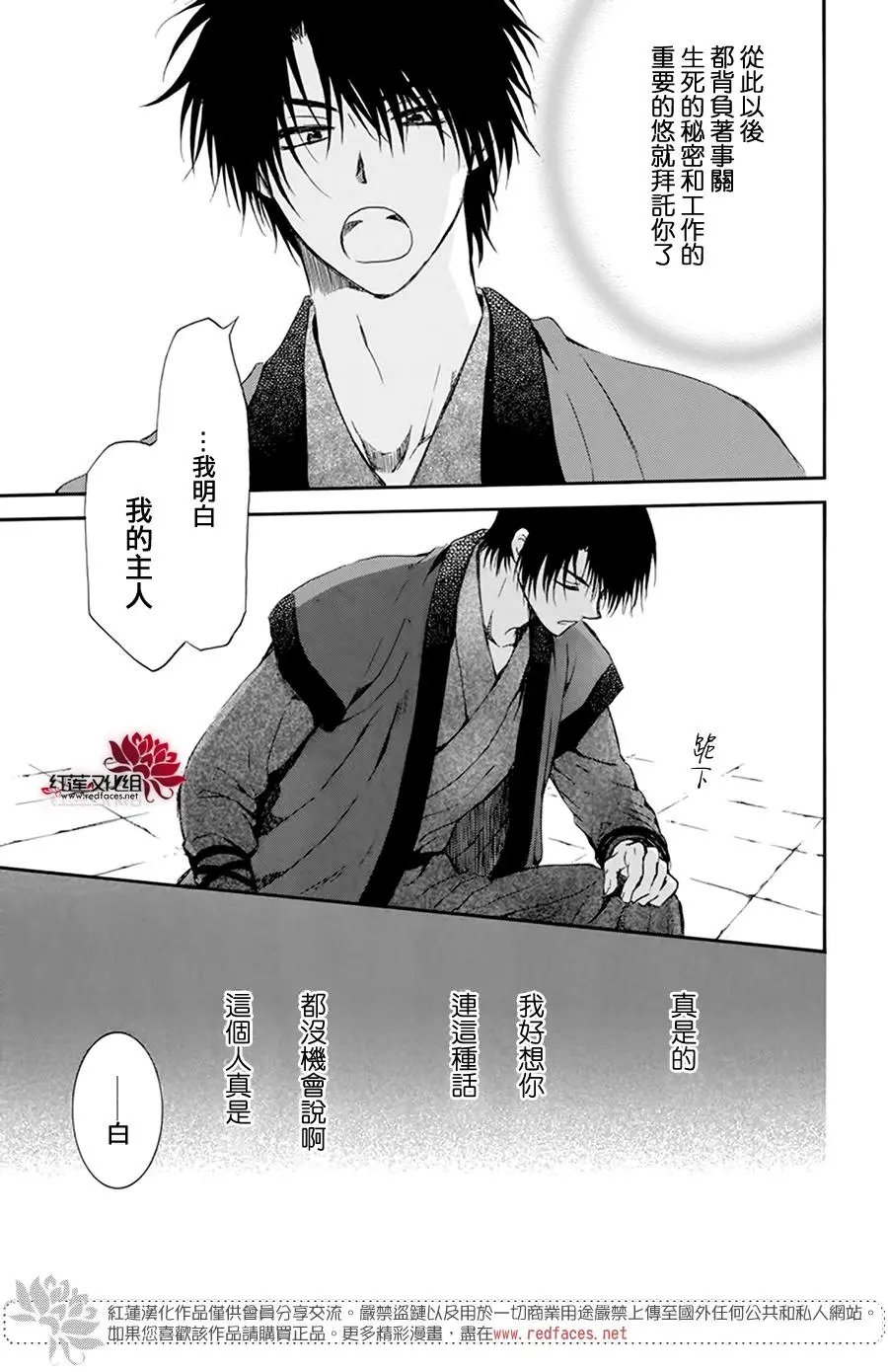 第207话 破绽