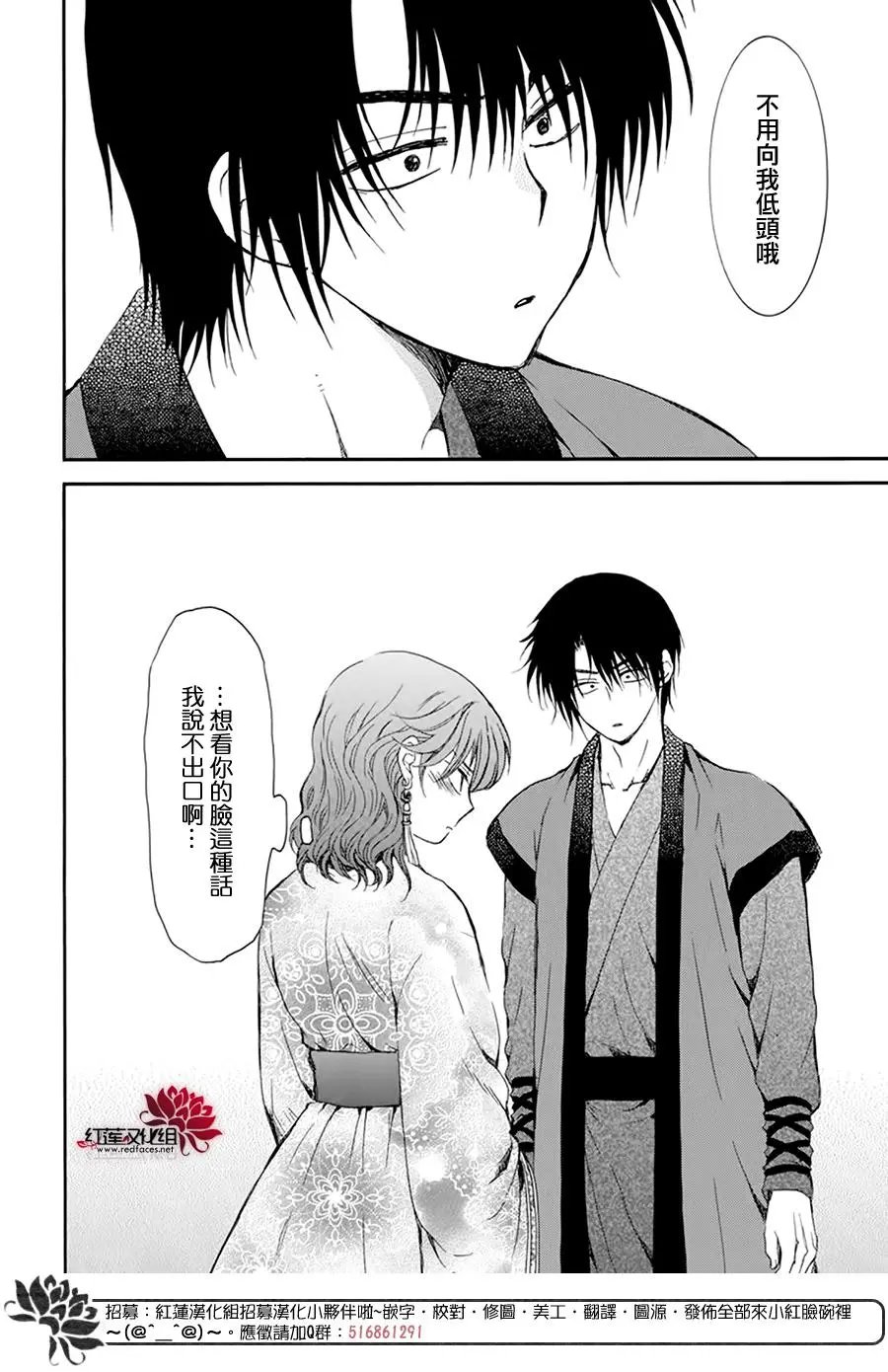 第207话 破绽