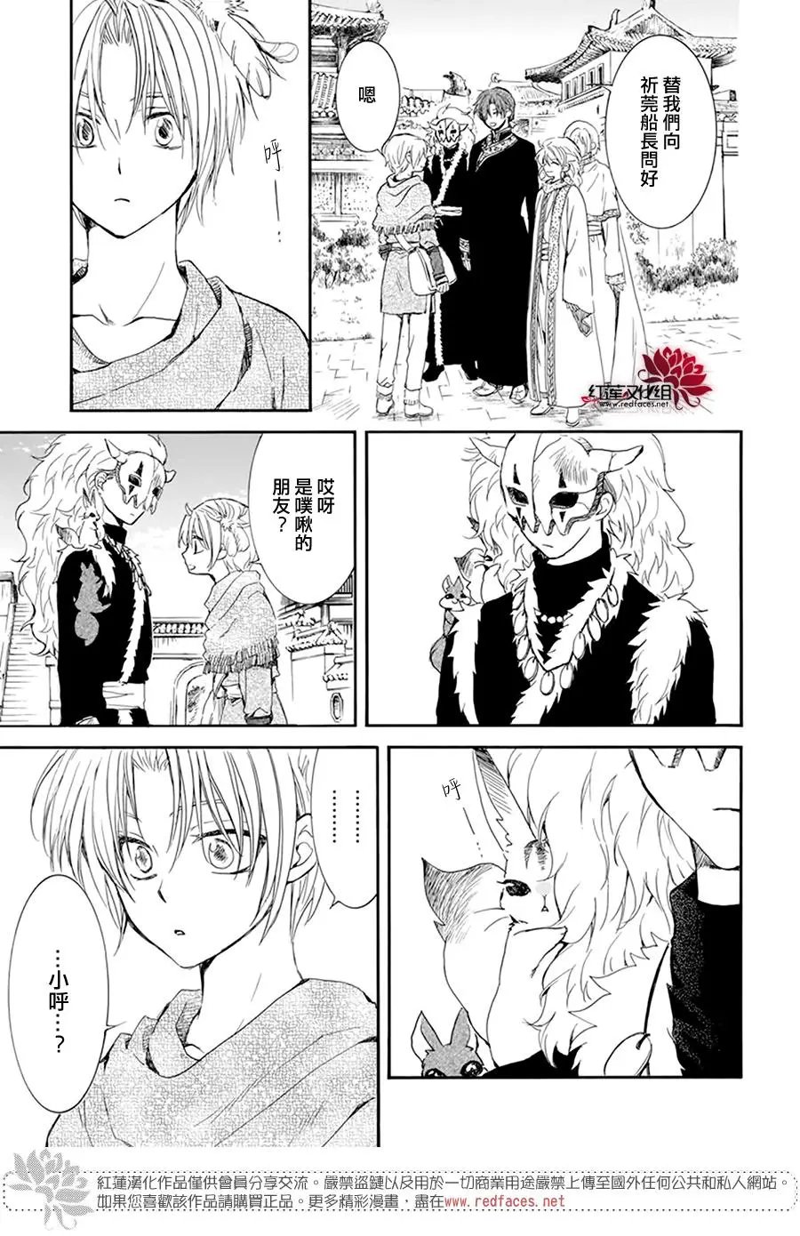 第207话 破绽