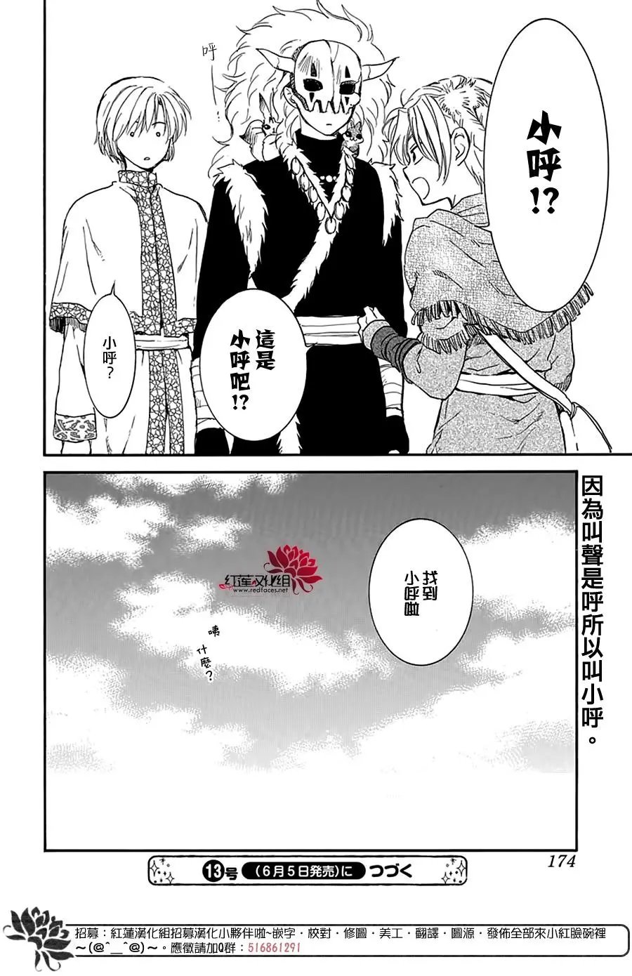第207话 破绽