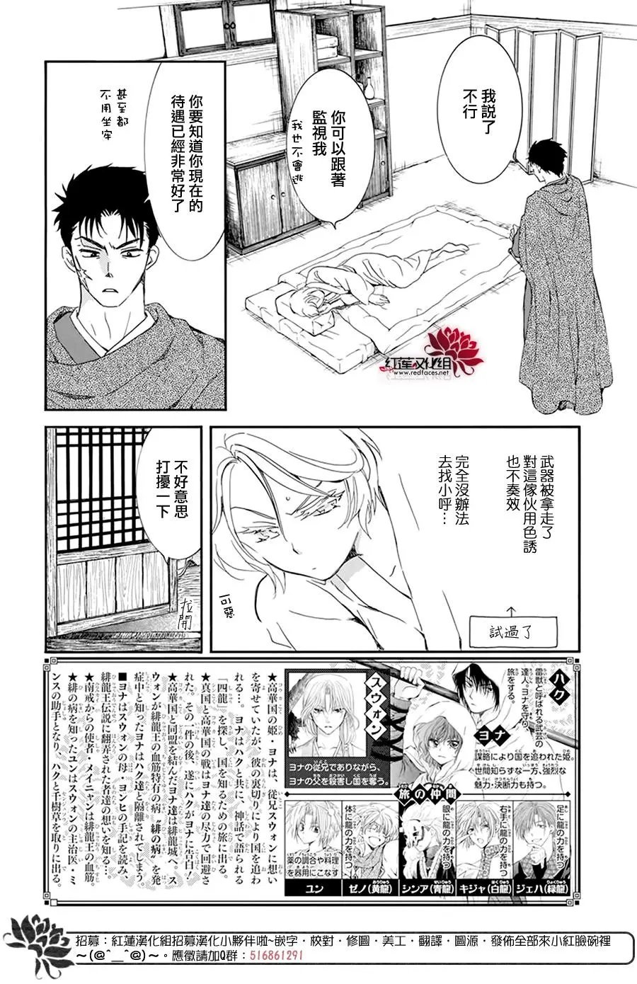 第208话 畏惧无法醒来的睡梦
