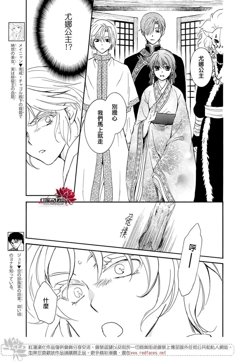 第208话 畏惧无法醒来的睡梦