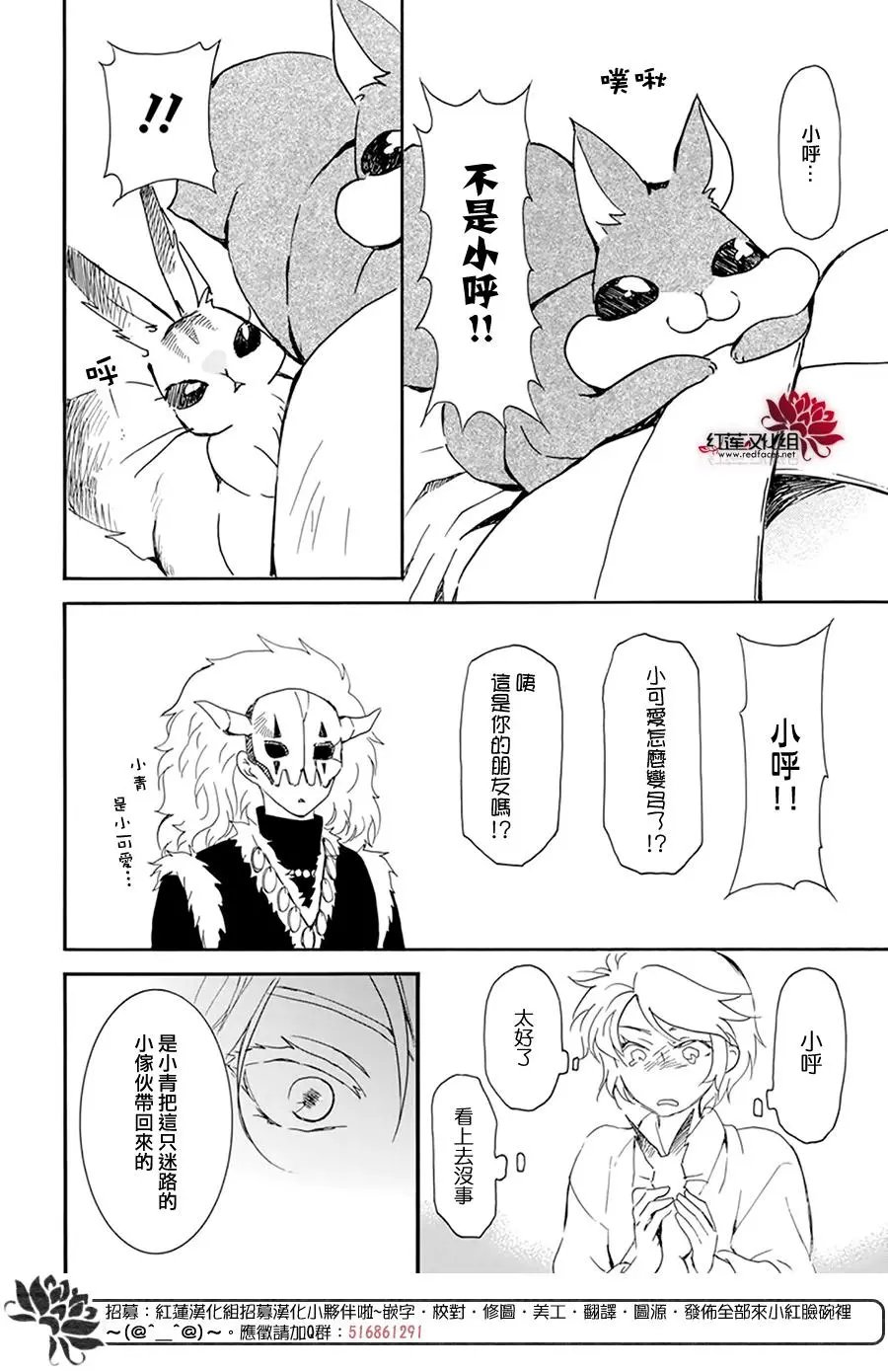 第208话 畏惧无法醒来的睡梦