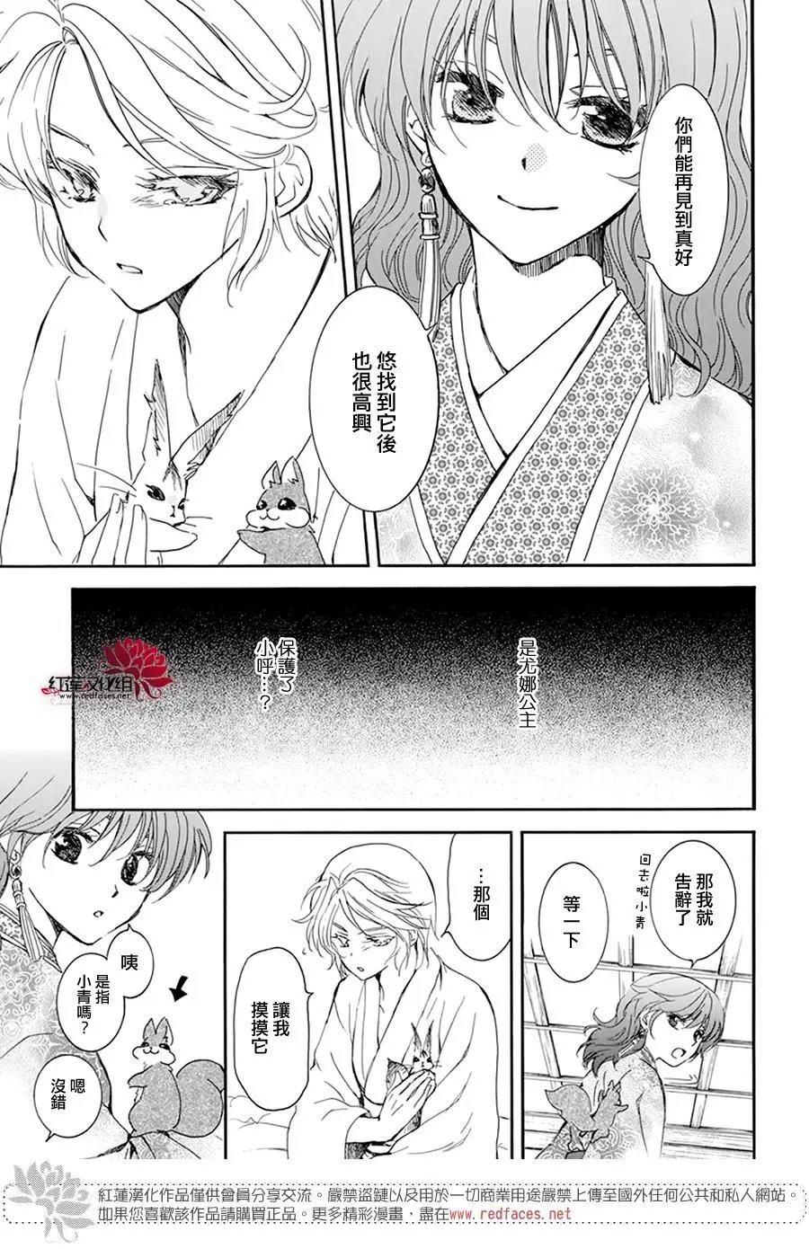 第208话 畏惧无法醒来的睡梦