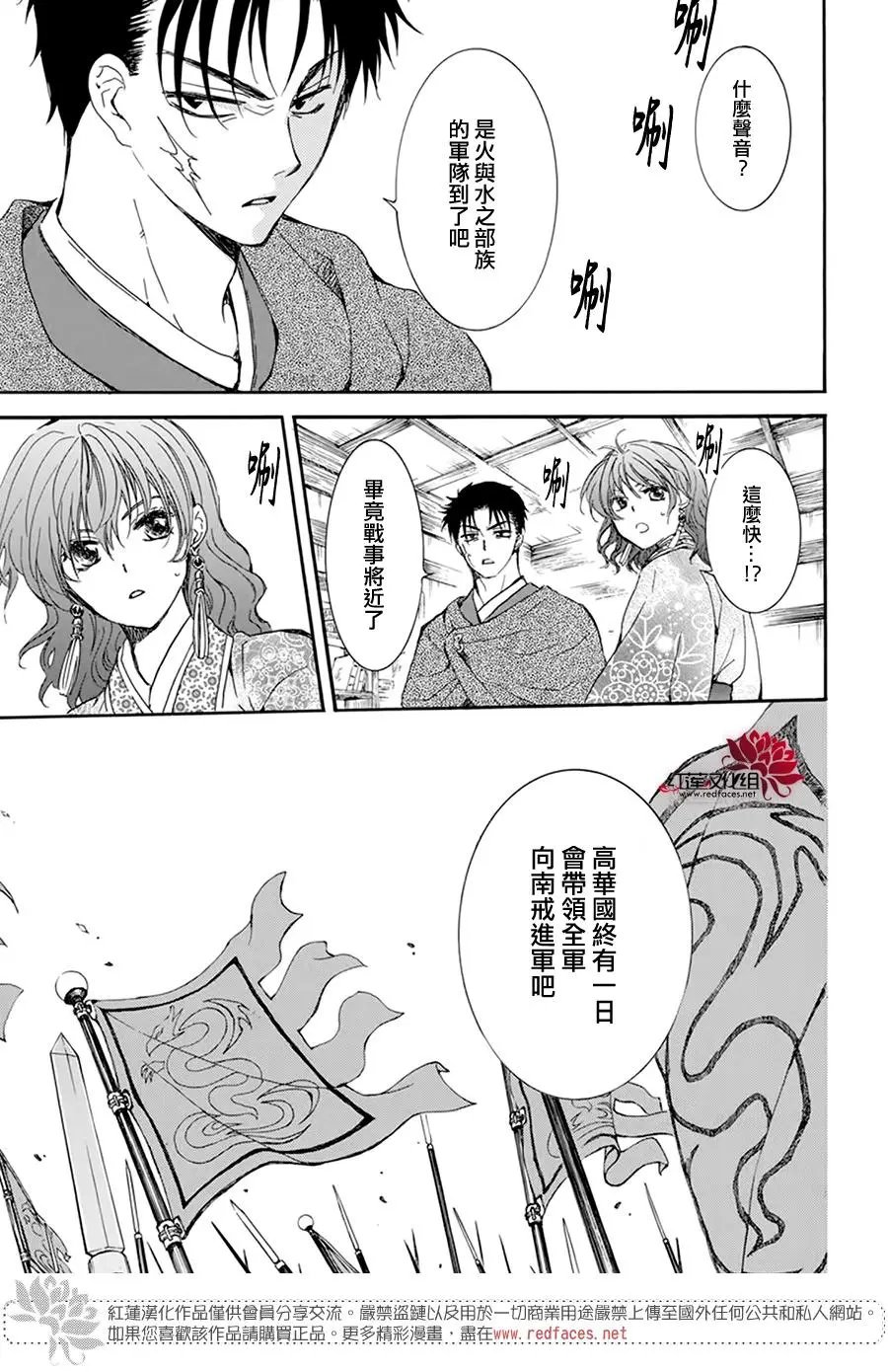 第208话 畏惧无法醒来的睡梦