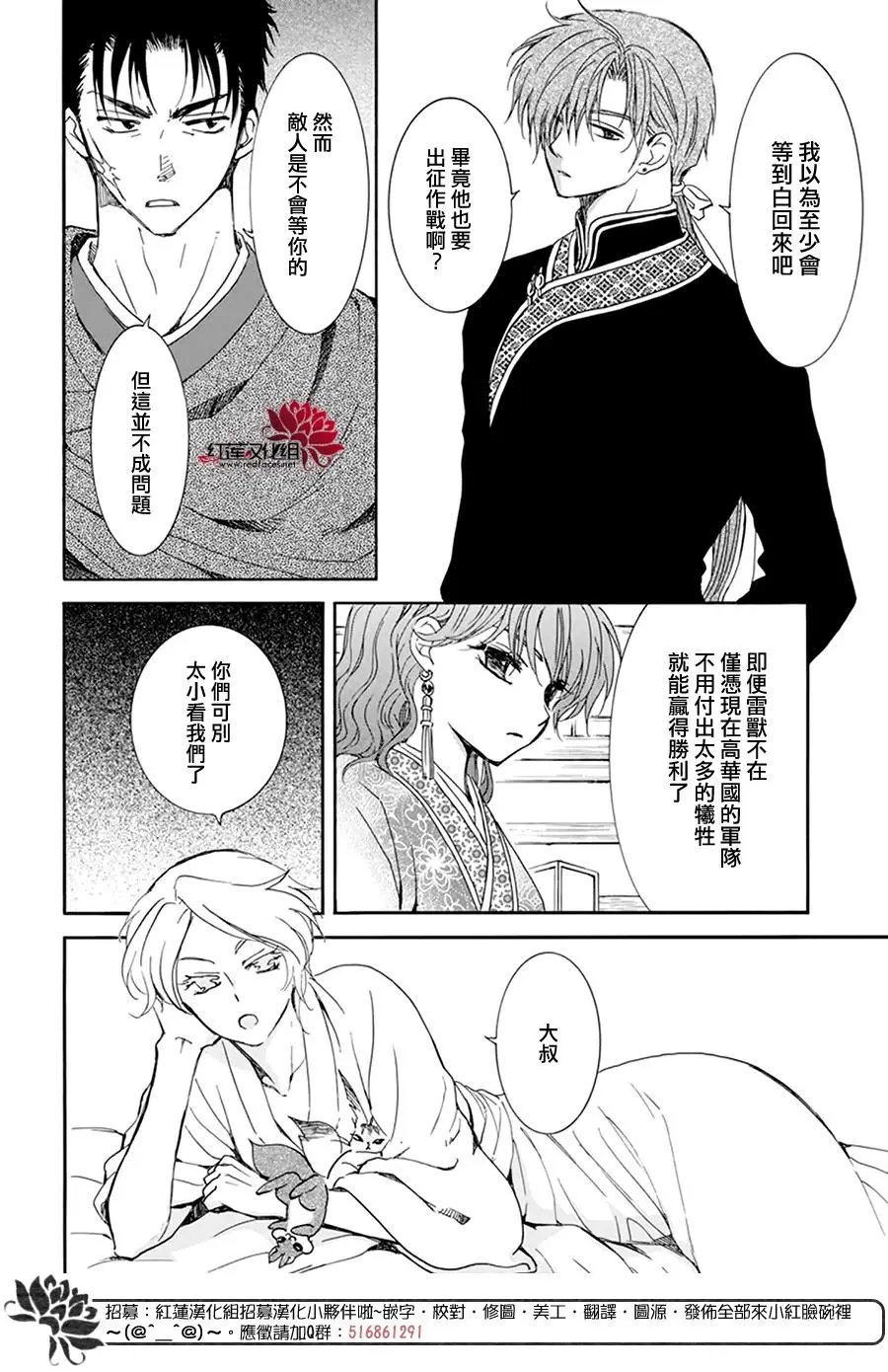 第208话 畏惧无法醒来的睡梦