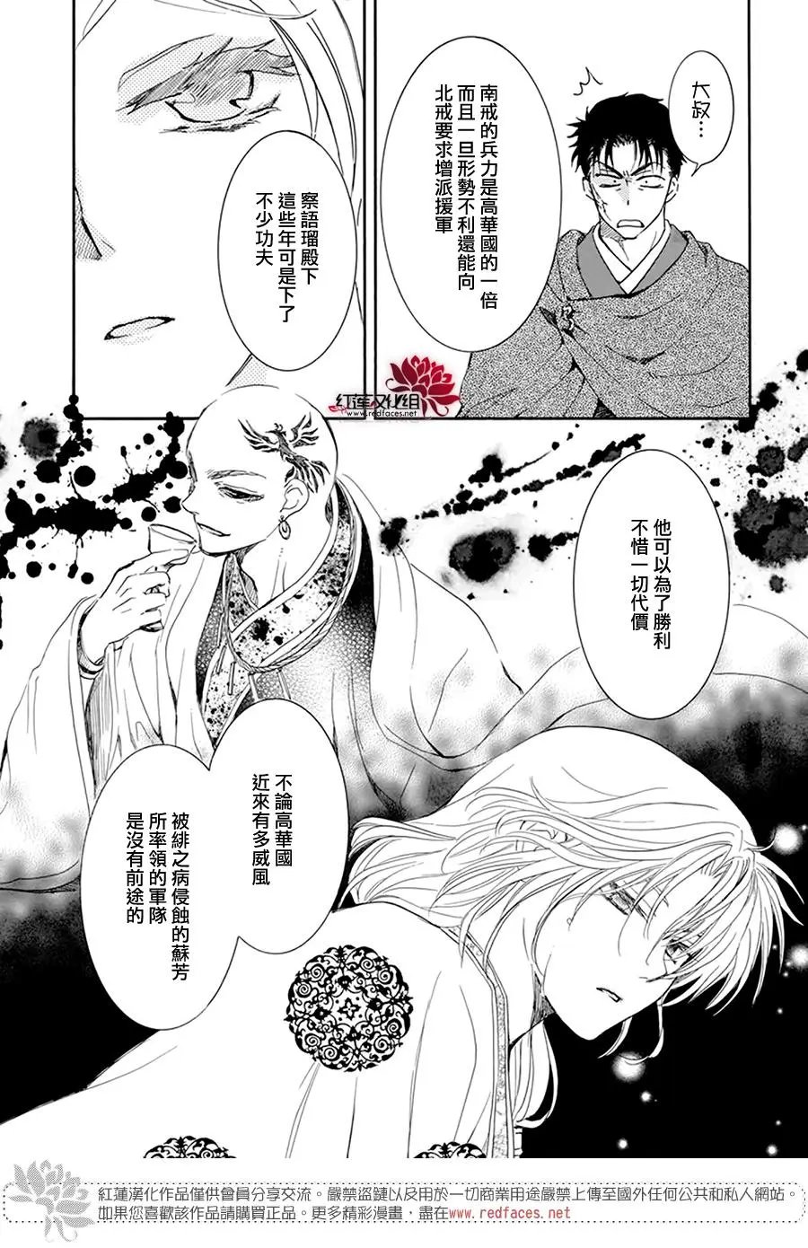 第208话 畏惧无法醒来的睡梦