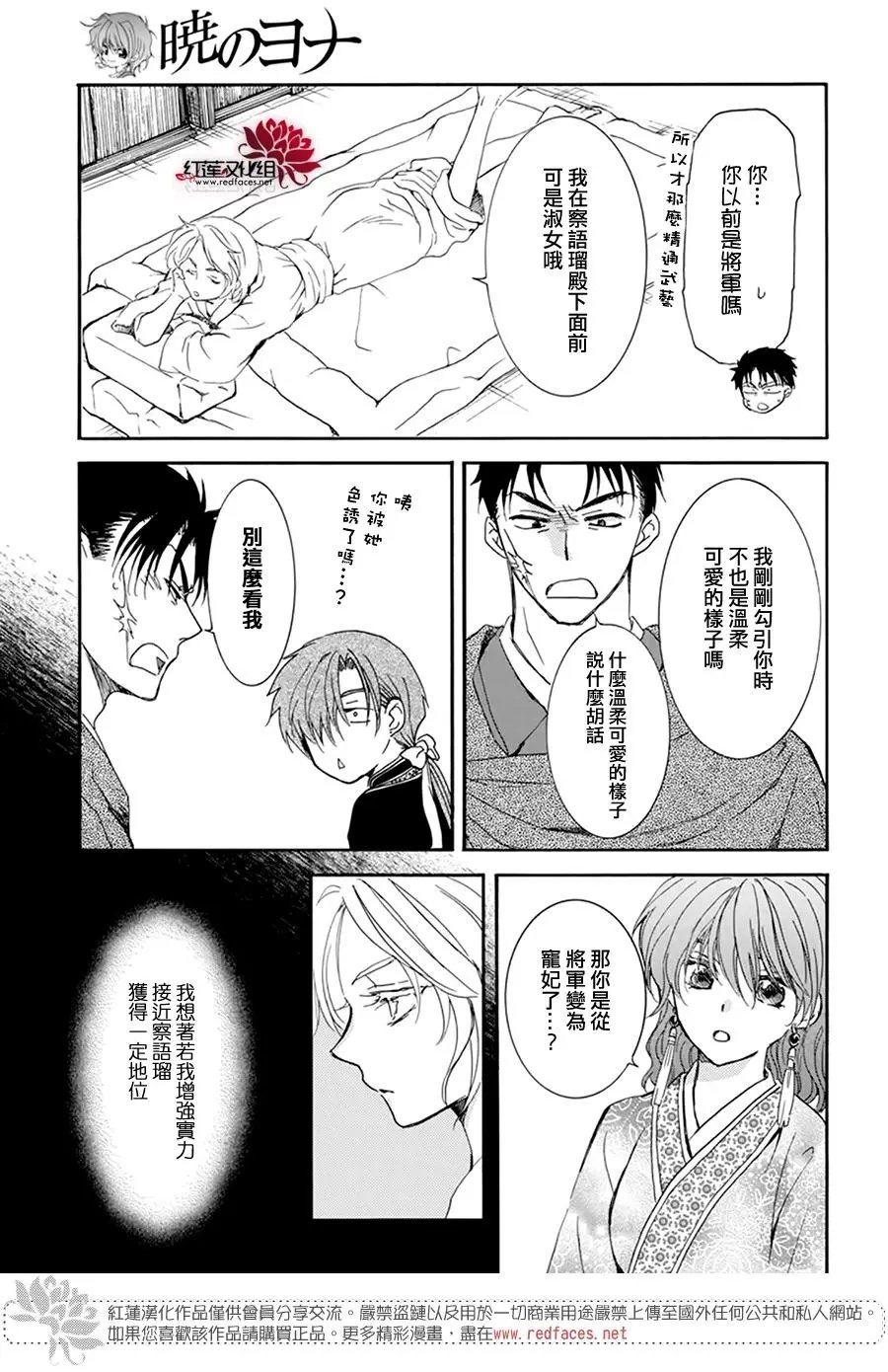 第208话 畏惧无法醒来的睡梦