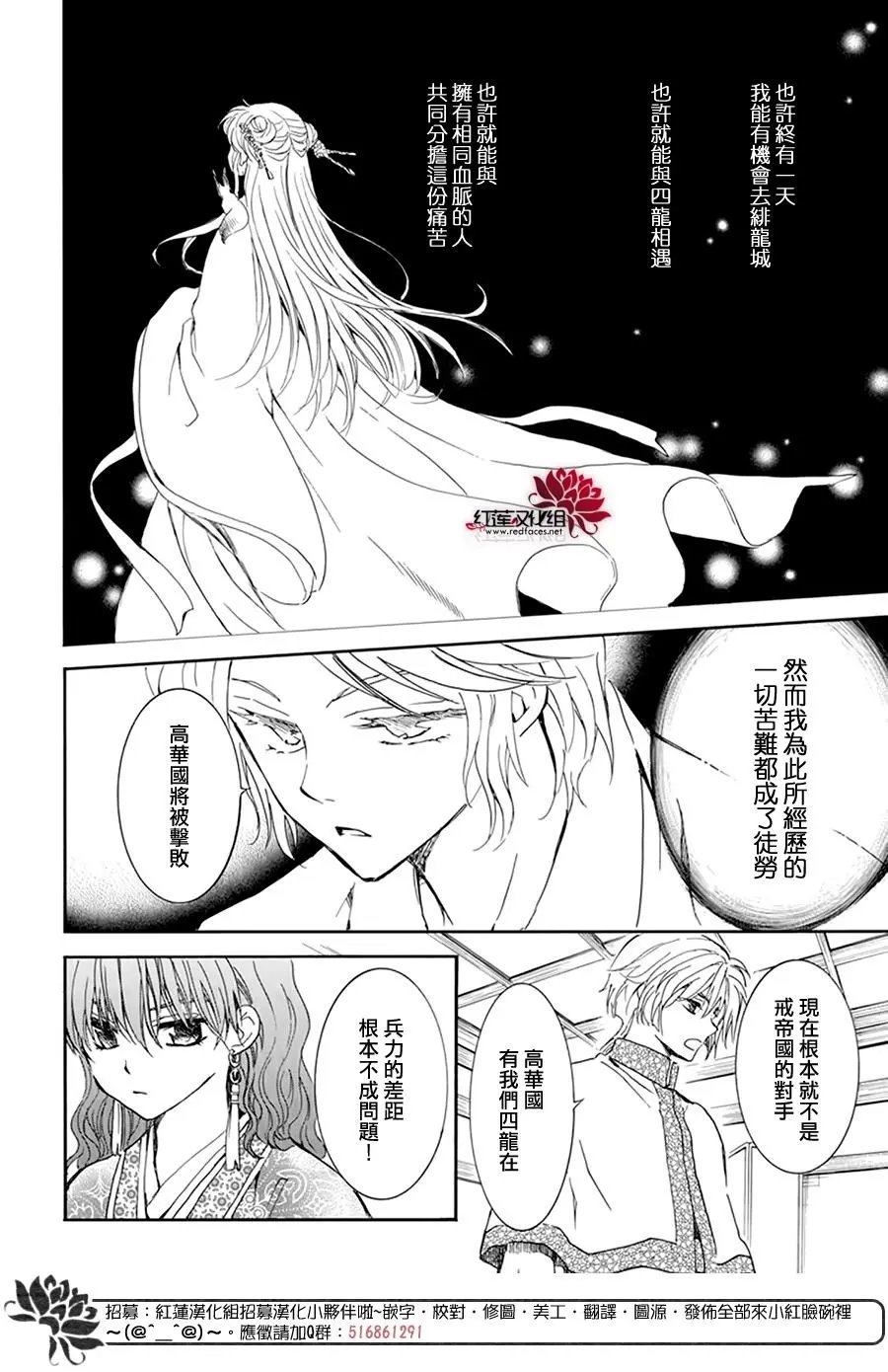 第208话 畏惧无法醒来的睡梦