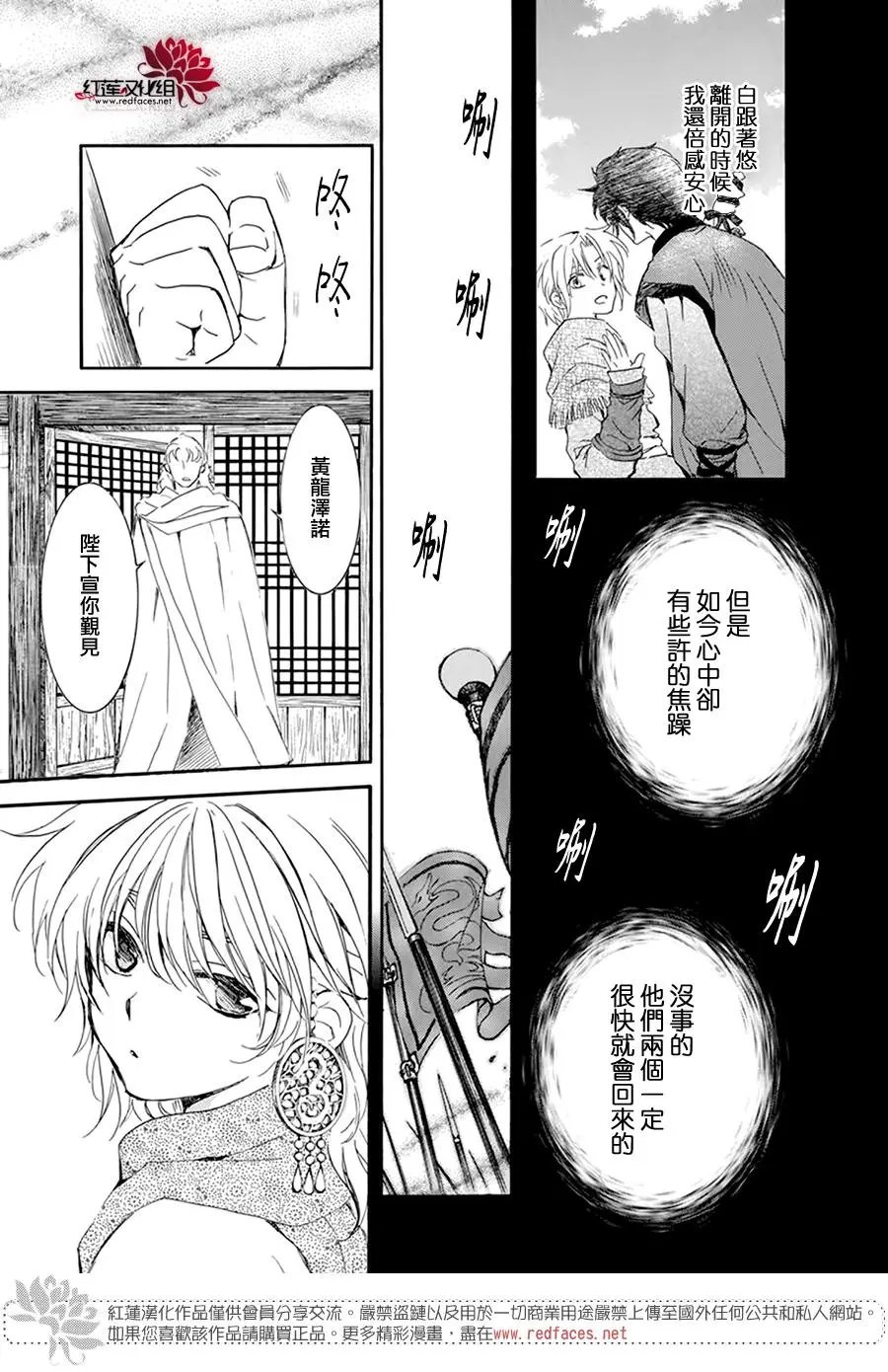 第208话 畏惧无法醒来的睡梦