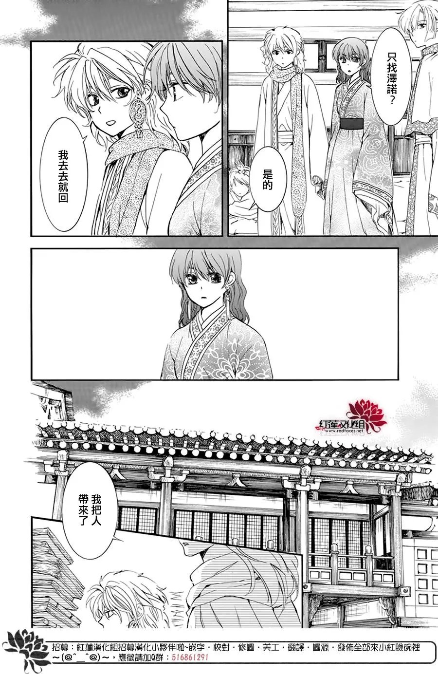 第208话 畏惧无法醒来的睡梦