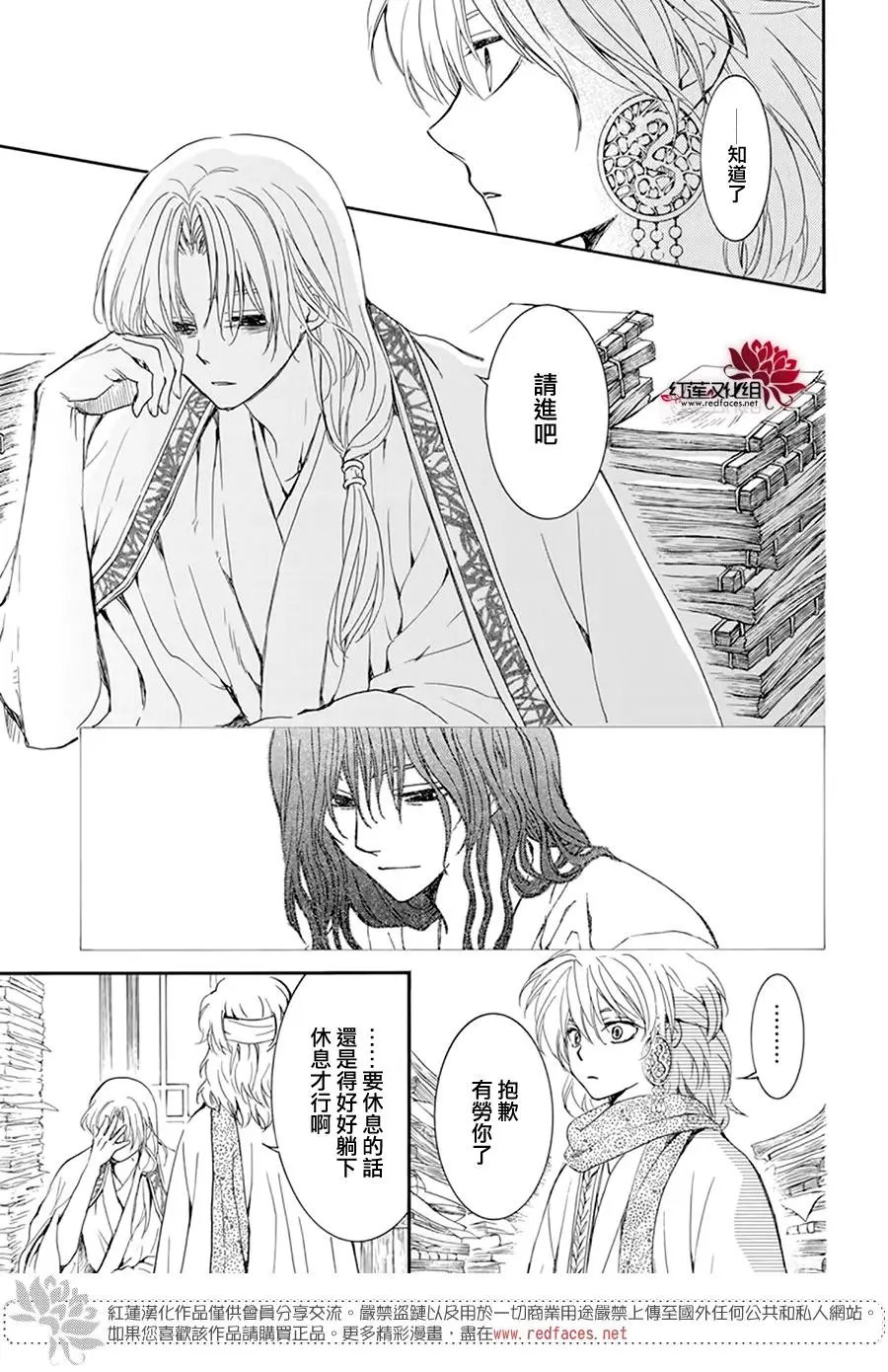 第208话 畏惧无法醒来的睡梦