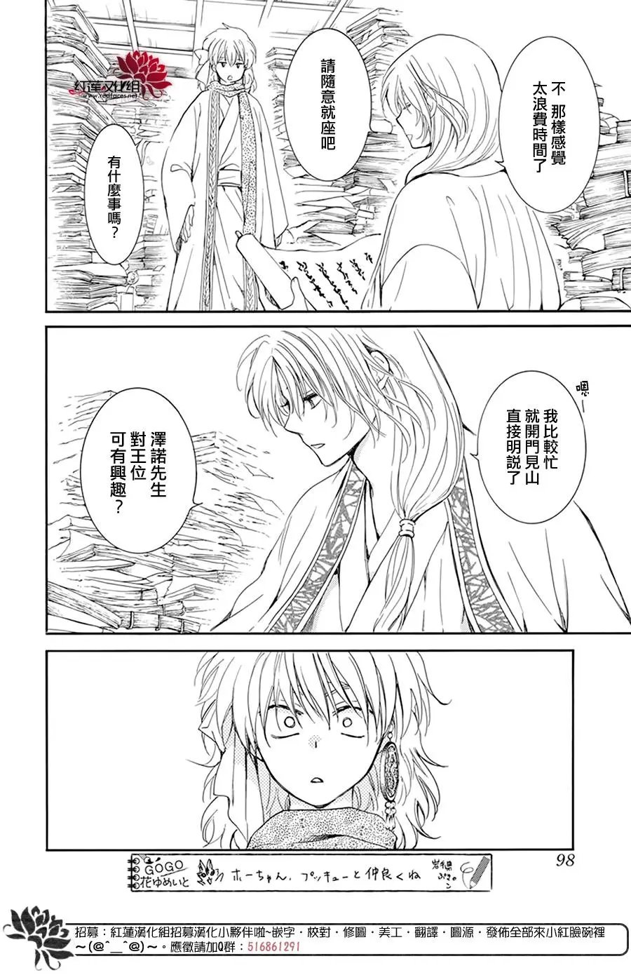 第208话 畏惧无法醒来的睡梦
