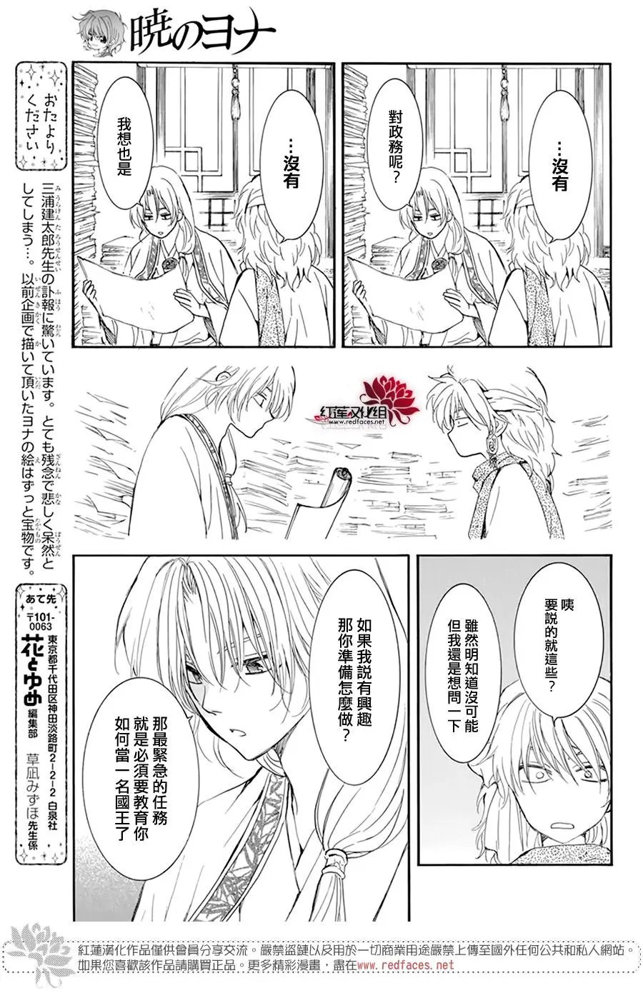 第208话 畏惧无法醒来的睡梦