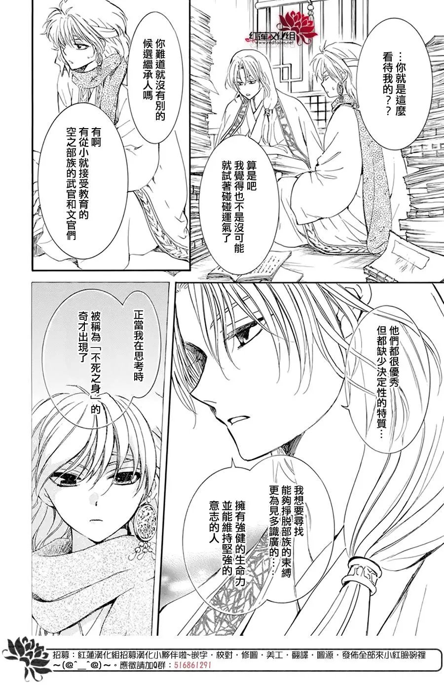 第208话 畏惧无法醒来的睡梦