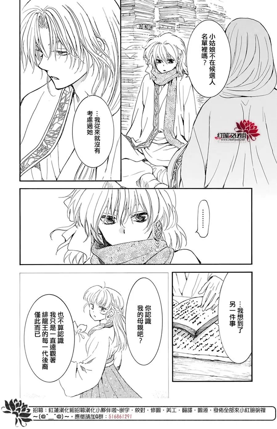 第208话 畏惧无法醒来的睡梦