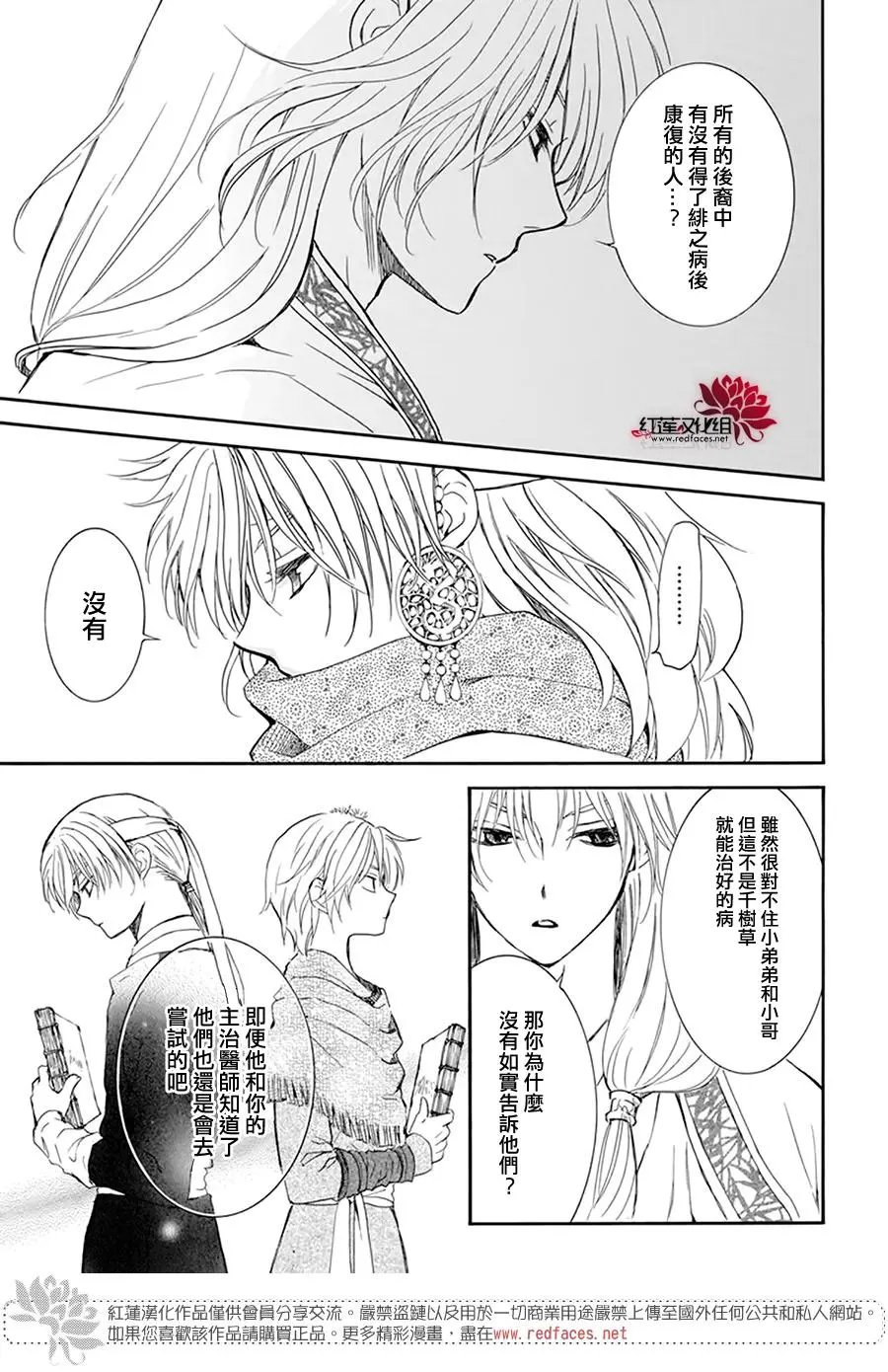 第208话 畏惧无法醒来的睡梦