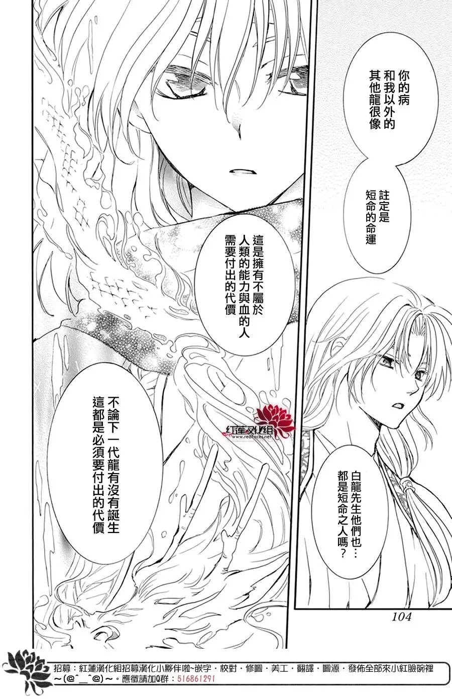 第208话 畏惧无法醒来的睡梦