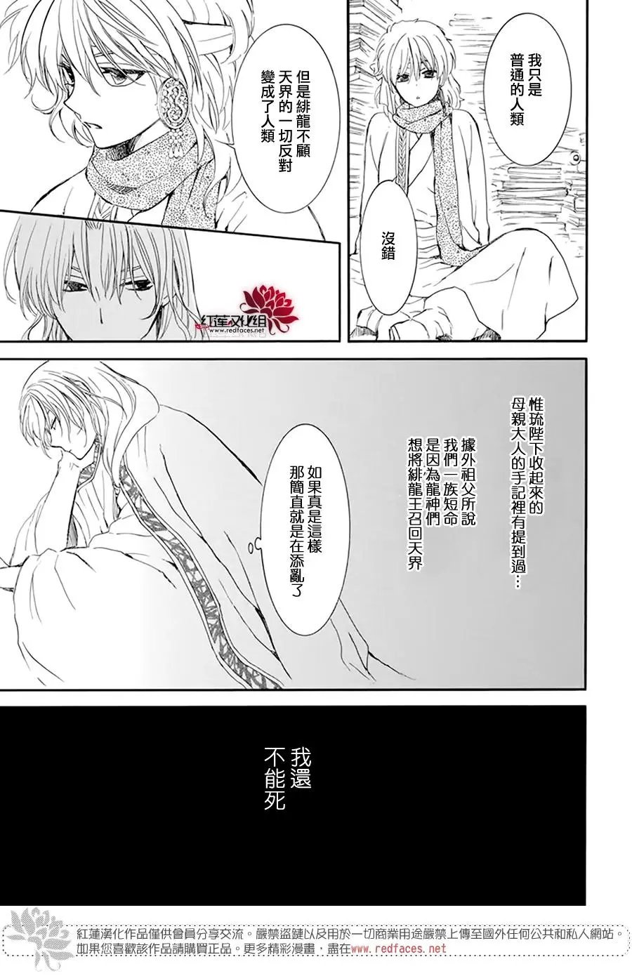 第208话 畏惧无法醒来的睡梦