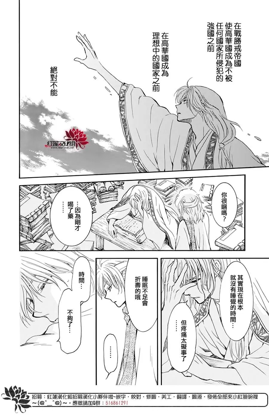 第208话 畏惧无法醒来的睡梦